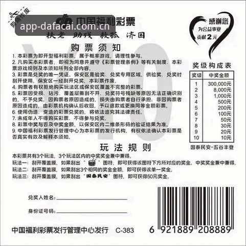 揭秘大发彩票官方最新版下载背后的稳安真相