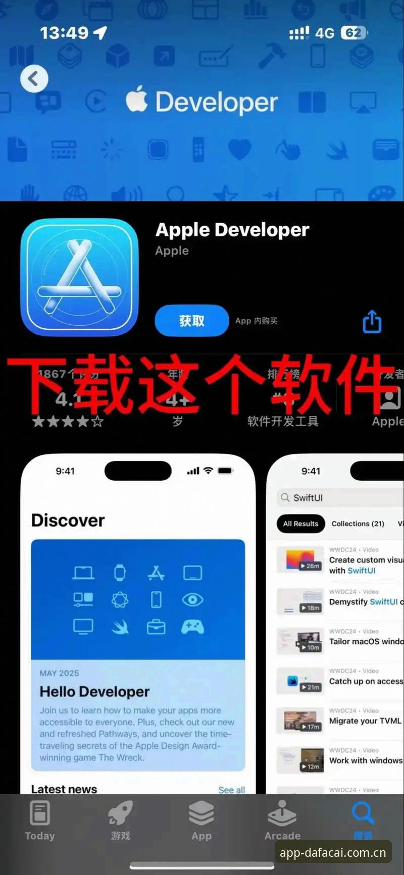 大发彩票官网手机APP最新版下载安装教程，三步搞定正版软件