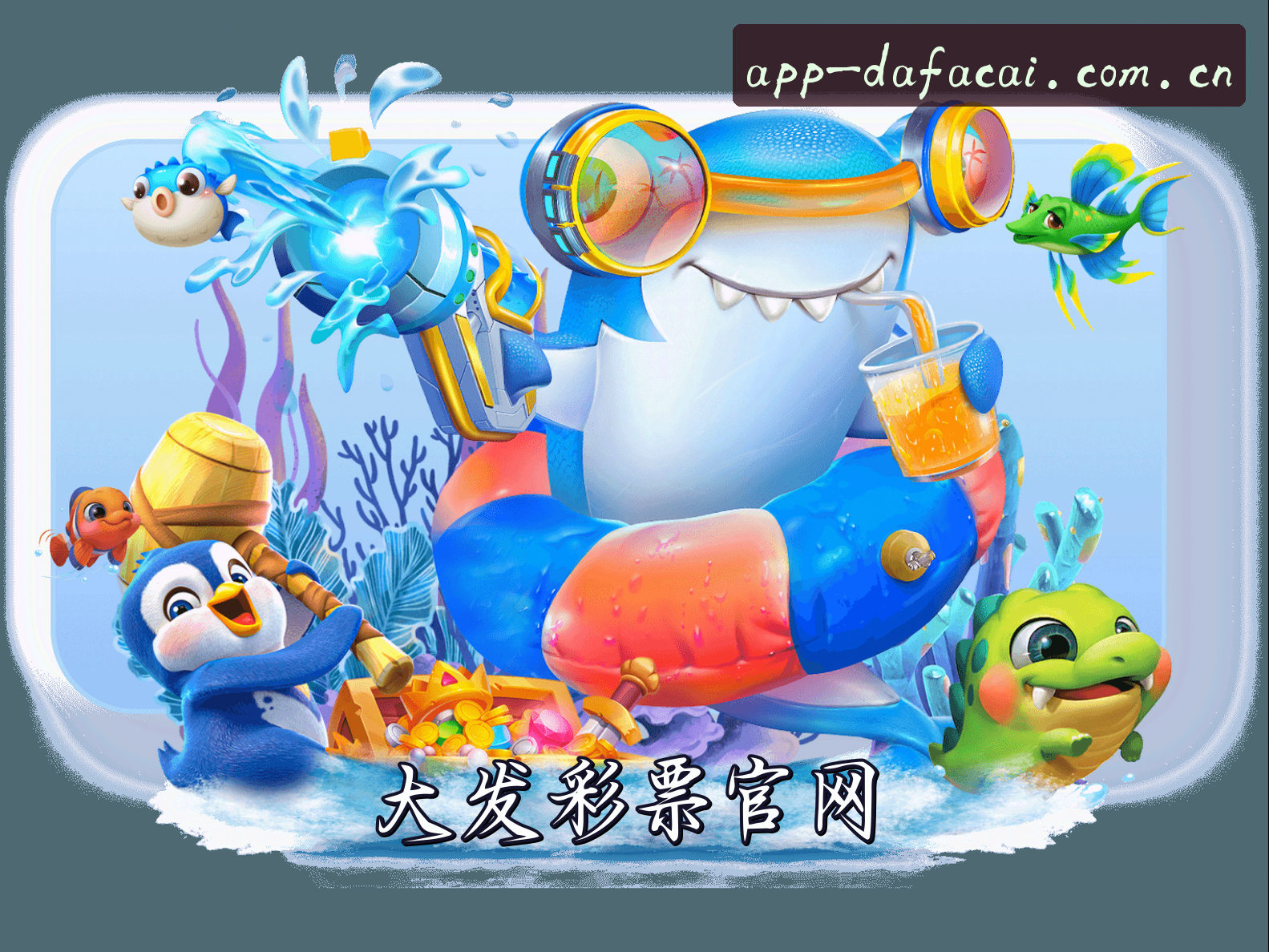 想找大发彩票APP下载地址？马上获取官方正版安装包。