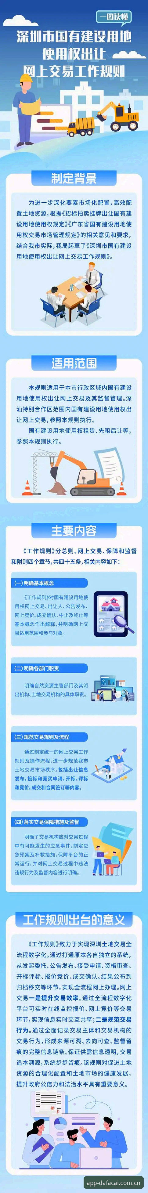大发彩票官方版实用指南：从下载安装到安全使用的必备知识